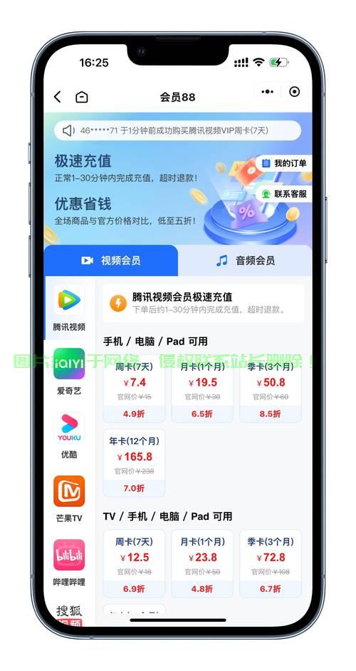 腾讯云VPS网络体验详解，卡顿问题一网打尽！ 第1张
