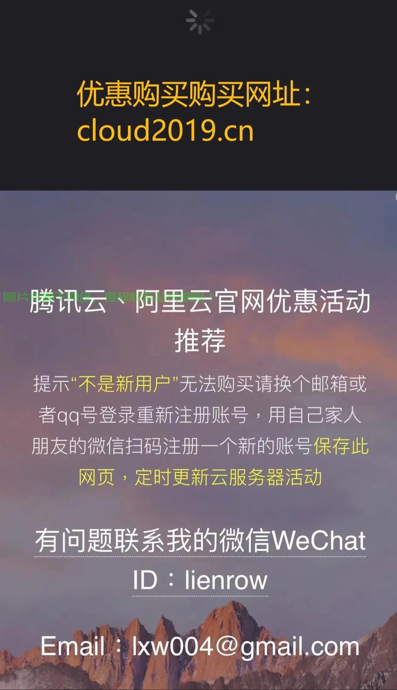 腾讯云VPS网络体验详解，卡顿问题一网打尽！ 第2张
