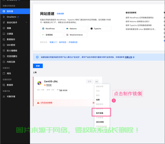 山东腾讯云主机VPS，高效稳定的安全云服务体验 第2张