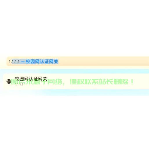 VPS校园网认证详解，轻松实现网络接入指南 第2张