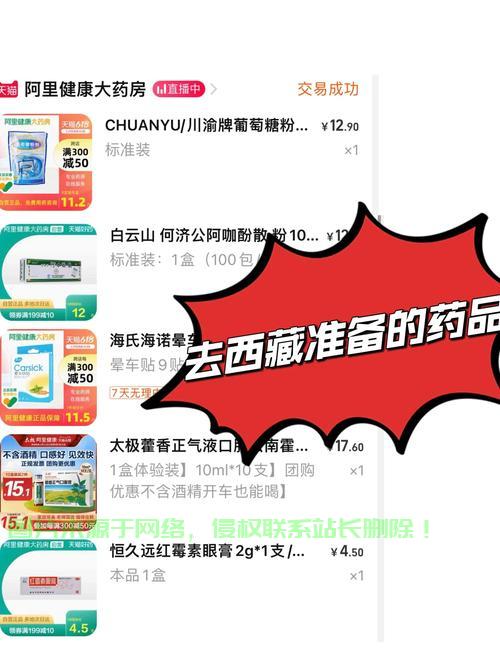 西藏VPS价格大揭秘，超值实惠，满足您所有需求！ 第2张