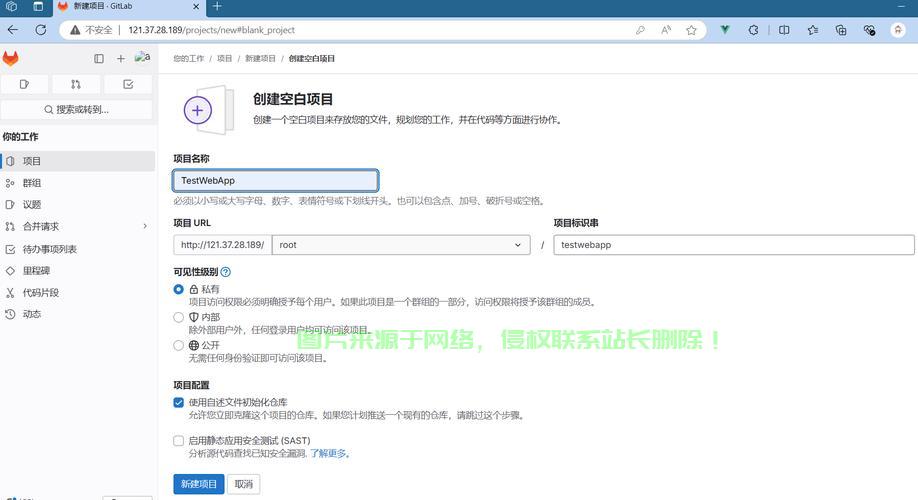 搬瓦工VPS助力Gitlab高效搭建，实现轻松协作与管理！ 第3张