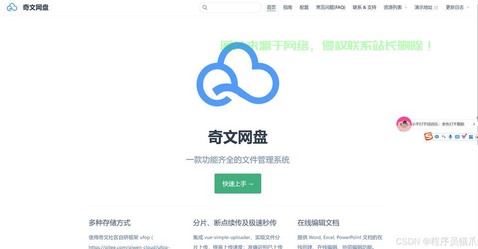 私人网盘搭建全攻略，利用VPS轻松构建个性化存储服务！ 第3张