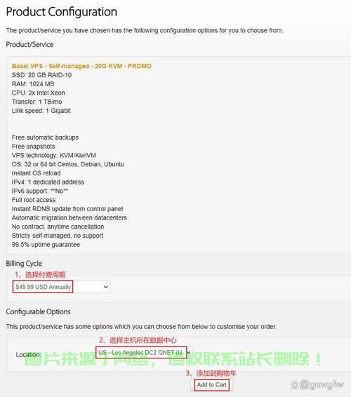 搬瓦工VPS退款攻略，轻松操作，极速退款大揭秘！ 第3张