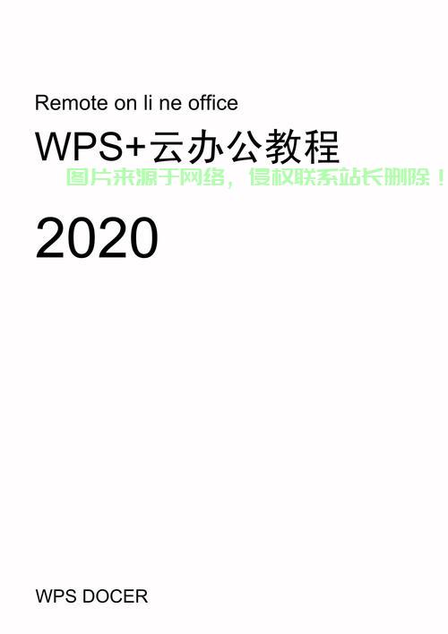 揭秘电脑VPS云文档，操作指南与高效文件管理的秘诀！ 第1张