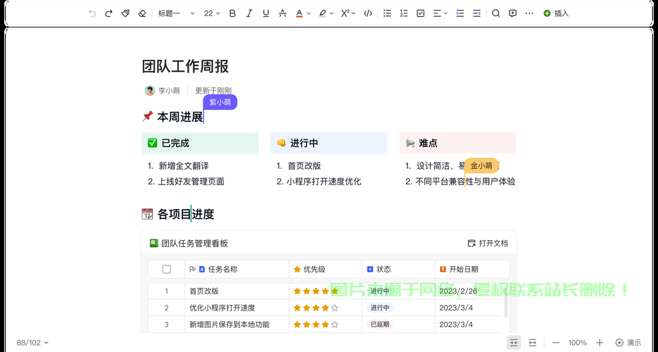 揭秘电脑VPS云文档，操作指南与高效文件管理的秘诀！ 第3张