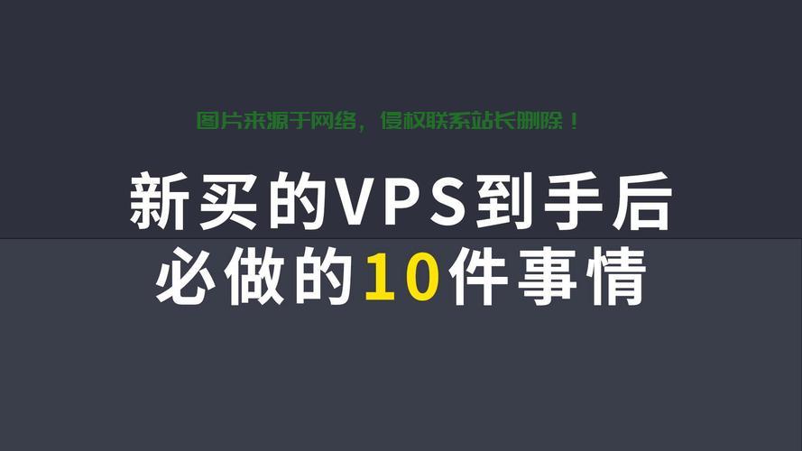 VPS入门小白必试！轻松上手虚拟之旅！ 第1张