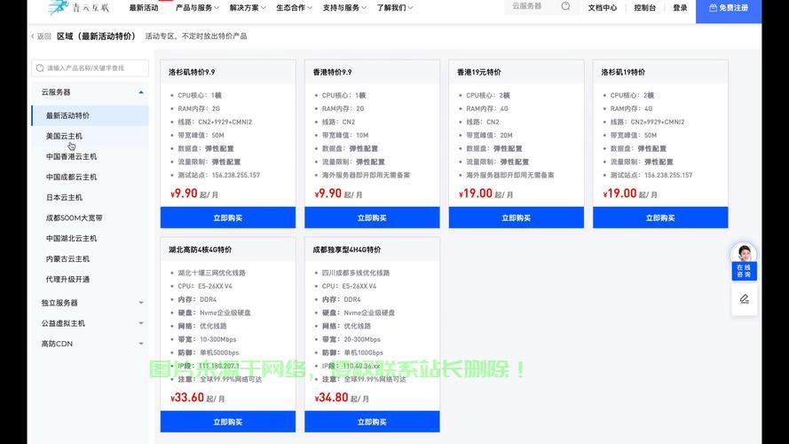 贵州优质VPS购买指南，精选地点，不容错过！ 第3张