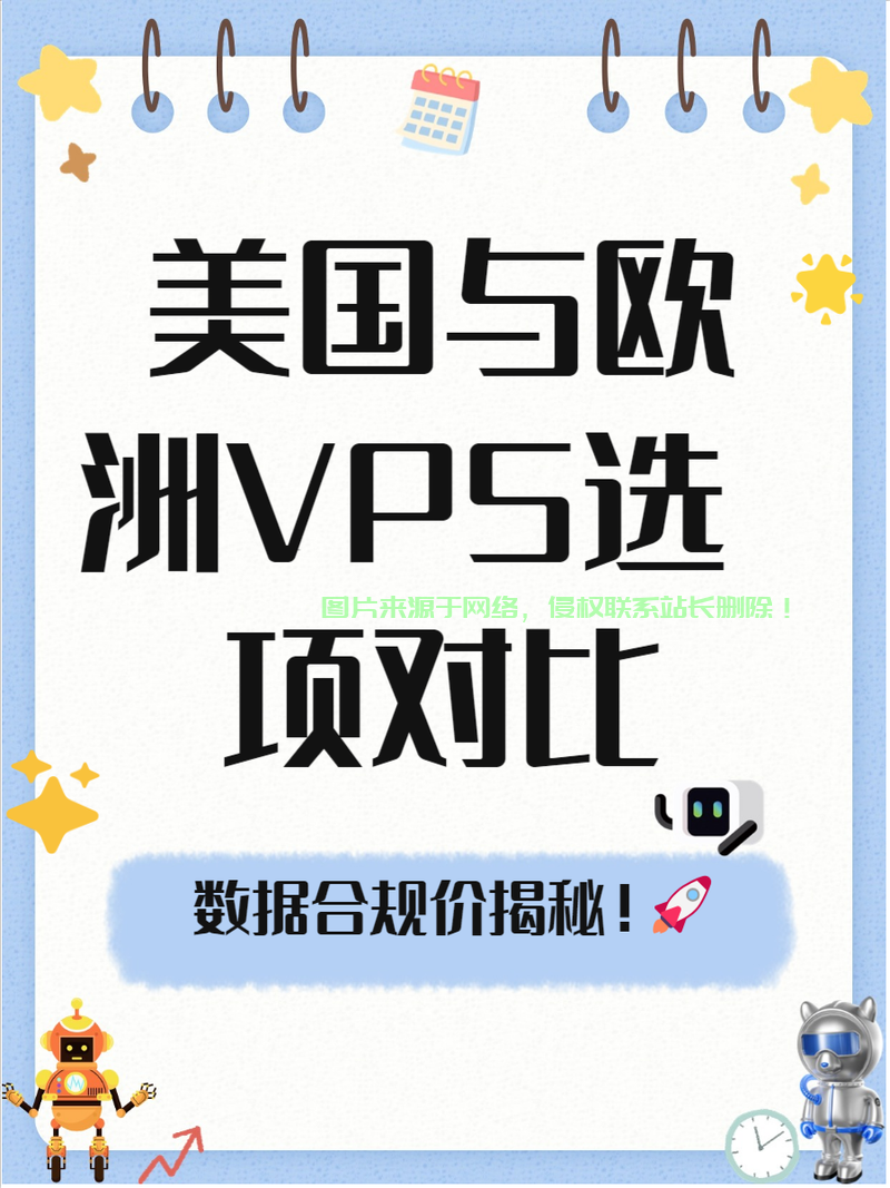 VC2与VPS深度解析，差异与优势大揭秘 第3张
