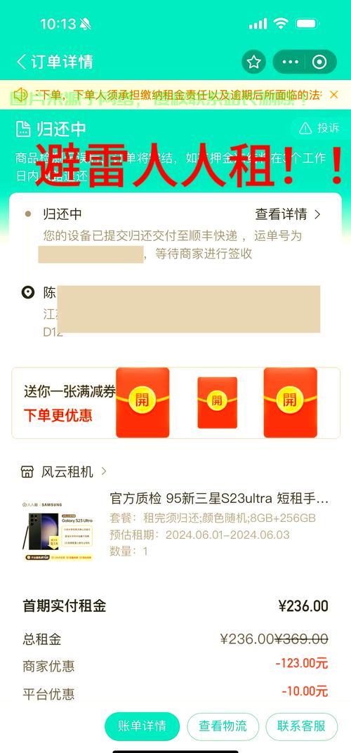合租VPS安全解析，揭秘隐患，合租时你需要注意的安全要点！ 第2张