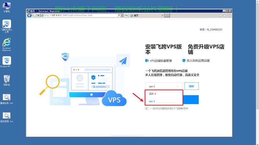VPS环境设置秘籍,轻松修改,教程详解! 第3张 VPS环境设置秘籍,轻松修改,教程详解! 第3张