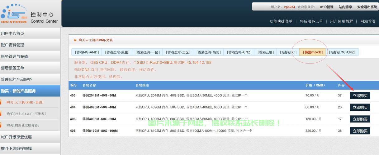 精选个人VPS,高效稳定安全,你值得拥有! 第1张 精选个人VPS,高效稳定安全,你值得拥有! 第1张