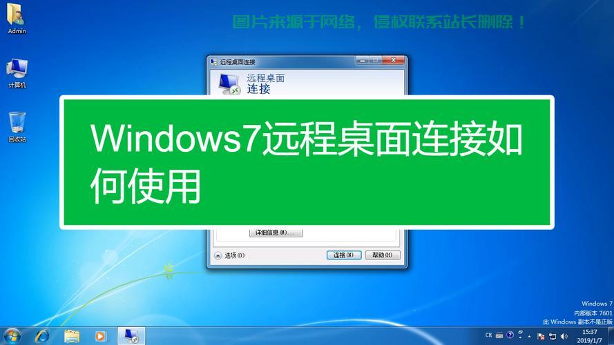 Windows远程访问VPS桌面的终极指南 第3张