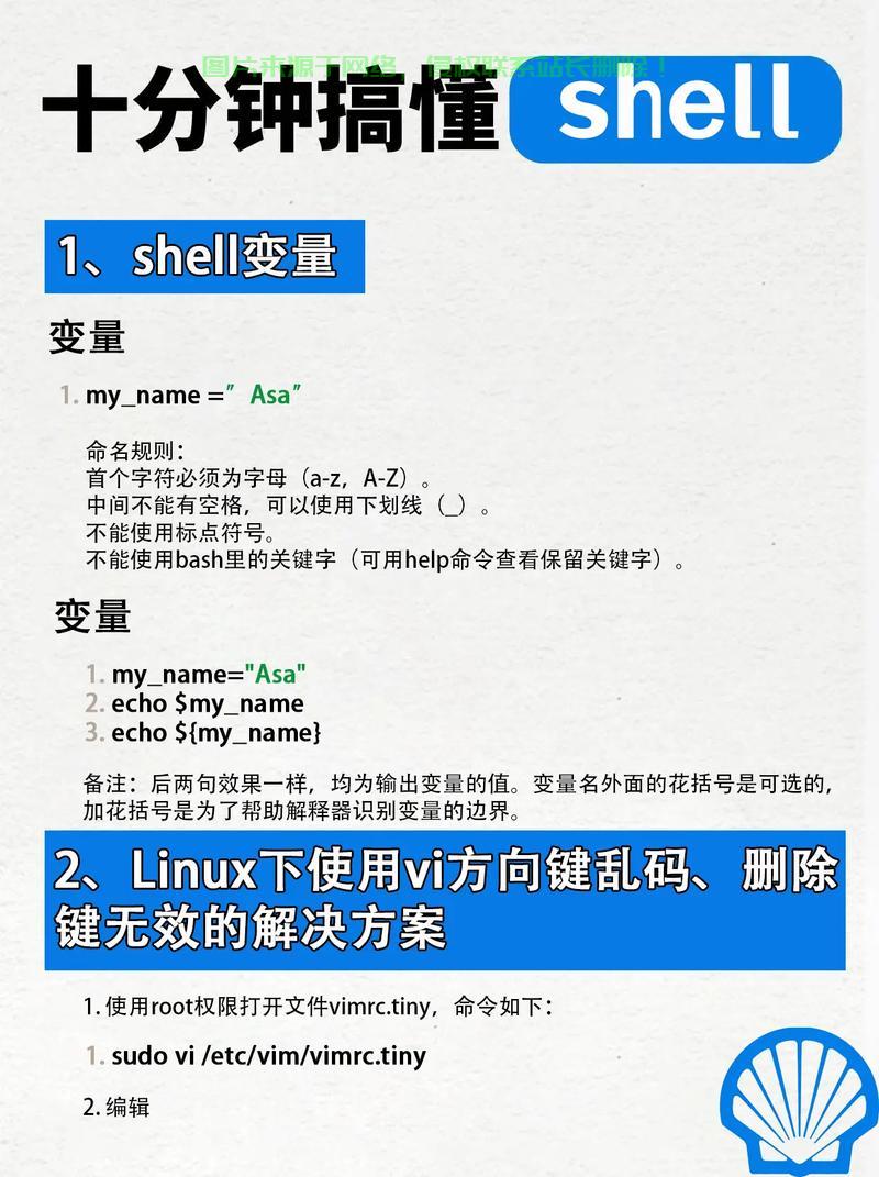 在 Linux 中，sh 是一个 Shell 解释器（通常是 Bash 或其他兼容 的符号链接）授权通常指为脚本文件添加可执行权限或修改文件所有者/权限。以下是相关操作的详细说明，如何在Linux中快速掌握sh脚本的权限设置与授权技巧？，如何在60秒内精通Linux中sh脚本的权限设置与授权？ 第1张