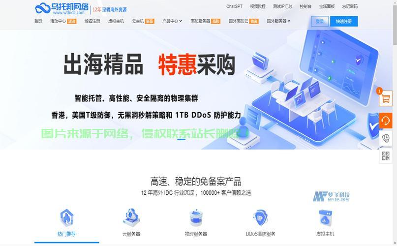 VPS独家特惠来袭！IDC.bj速度与安全双重保障，限时优惠不容错过！ 第3张
