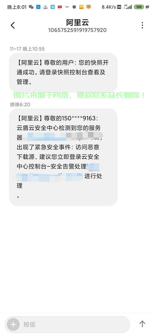 VPS端口封锁背后的秘密，原因、影响深度解析 第1张
