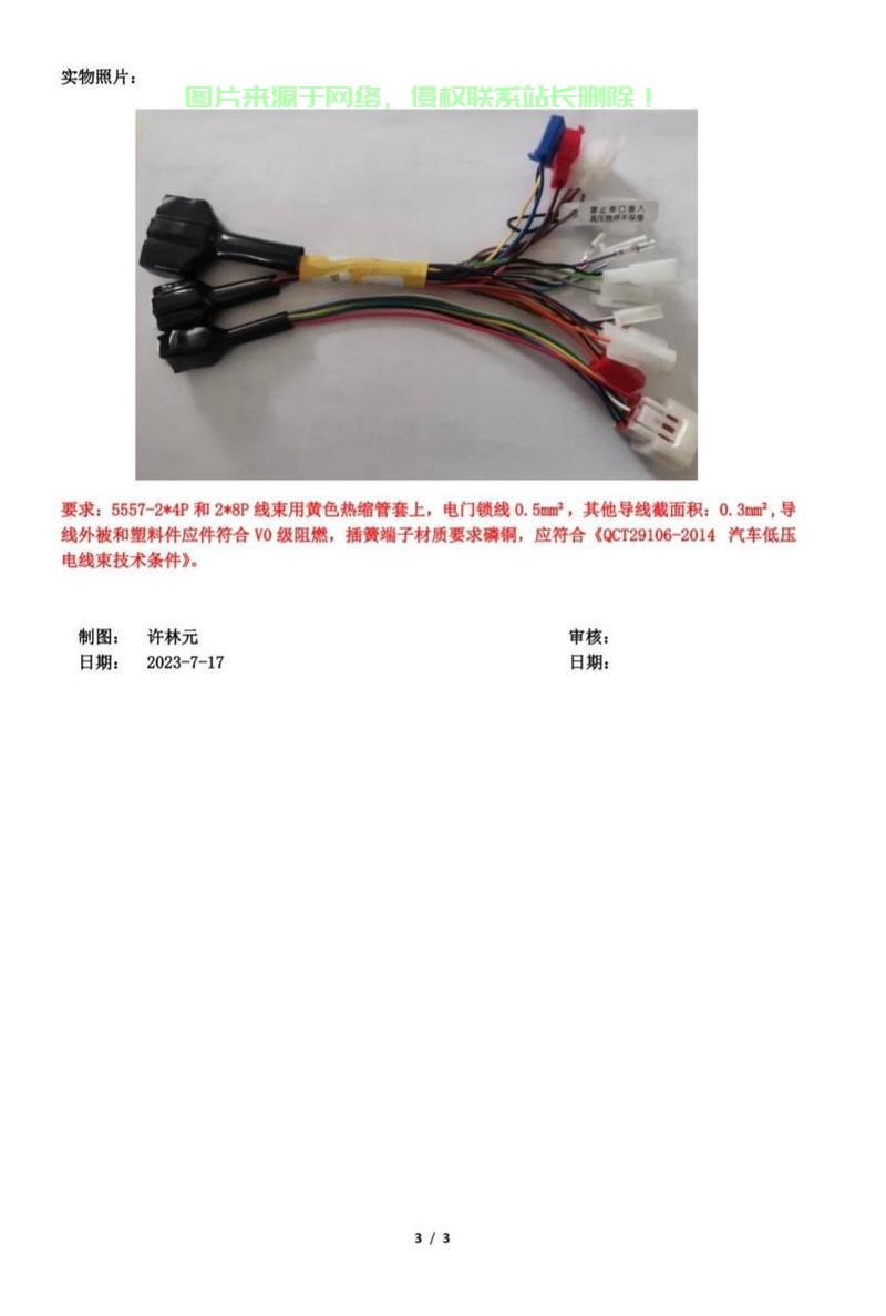 揭秘线束VPS图，专业解读与解析助你洞悉奥秘！ 第2张