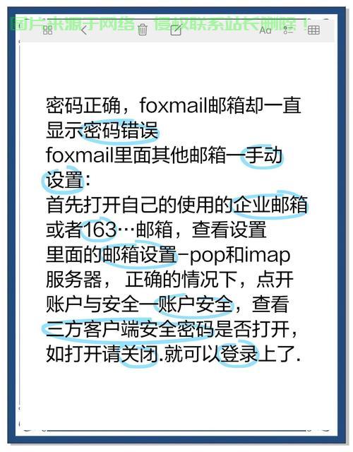VPS密码正确却无法登录？一文解析问题与提供解决方案 第3张
