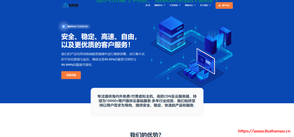 VPS两小时极速体验,超快试用不容错过! 第2张 VPS两小时极速体验,超快试用不容错过! 第2张