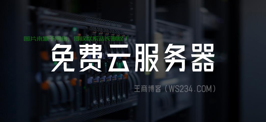 VPS云端之旅开启，免费试用正规VPS，一键解锁你的云端体验！ 第3张