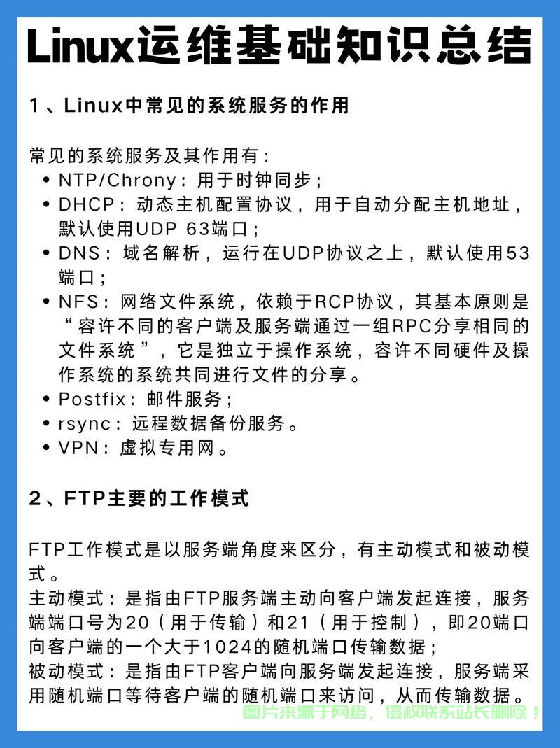 Linux上网慢？排查与优化指南，为什么你的Linux上网这么慢？5个快速优化技巧！，为什么你的Linux上网速度慢到抓狂？5招让你网速飞起！ 第1张