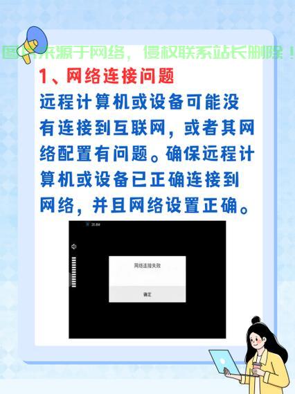 解决远程VPS频繁掉线问题，轻松应对连接困扰！ 第1张