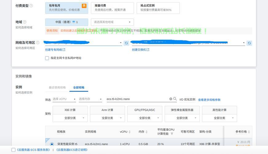 深度解析阿里VPS安全性，信赖与否的真相 第3张