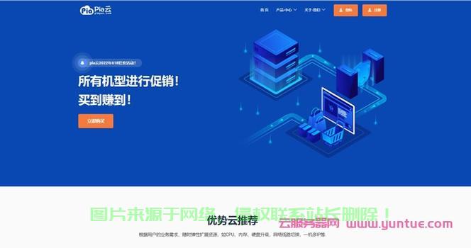 深度解析，VPS主机的优势与用处，是否值得选择？ 第3张