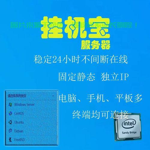 深度解析，VPS主机的优势与用处，是否值得选择？ 第1张