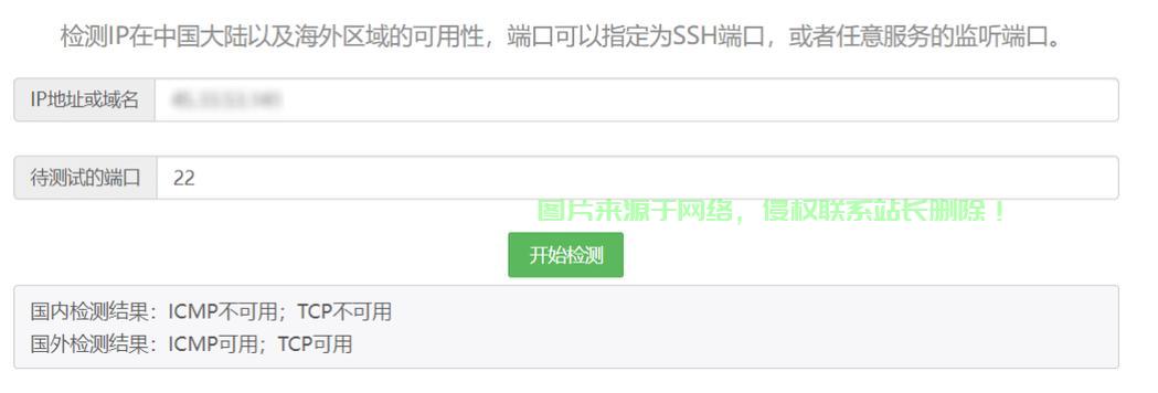 VPS端口状态大揭秘，端口是否被禁用？ 第2张