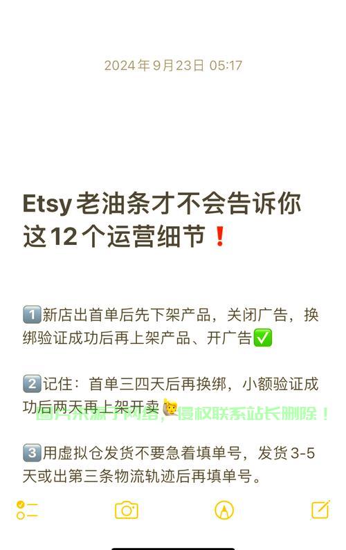 VPS助力Etsy运营，高效策略与实践指南全解析 第1张