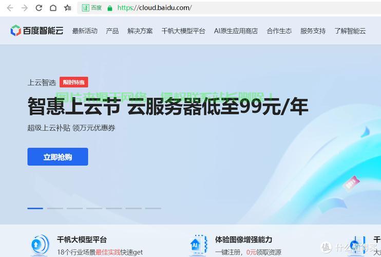 阿里云VPS移动宽带，高效、便捷的云端解决方案！ 第3张