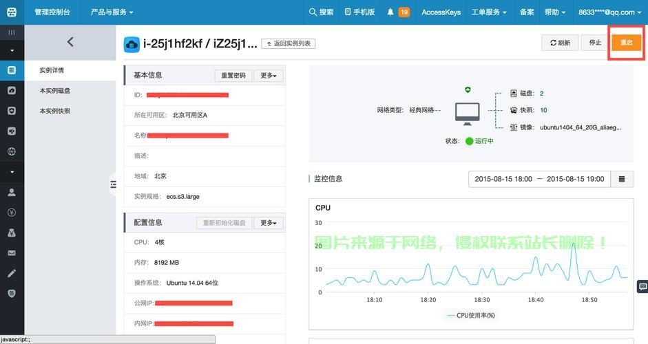阿里云VPS移动宽带，高效、便捷的云端解决方案！ 第1张