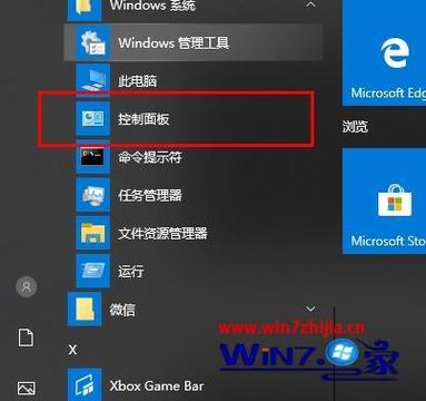 轻松掌握！教你如何关闭电脑本地VPS的步骤 第3张