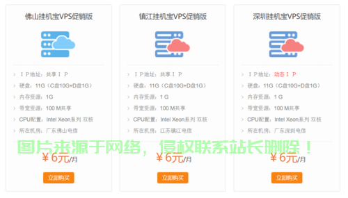 云主机、挂机宝与VPS大解析，对比优劣，选择最佳方案！ 第2张