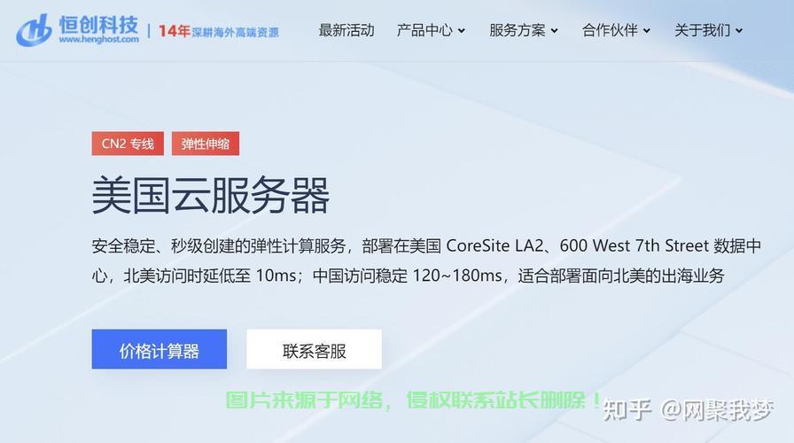 揭秘海外免费云主机VPS的神秘面纱！ 第1张