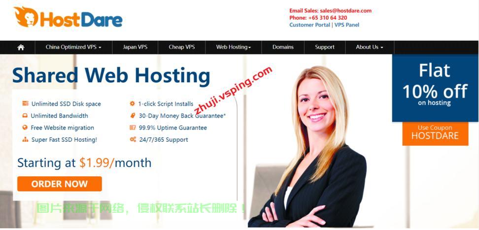 揭秘海外免费云主机VPS的神秘面纱！ 第3张