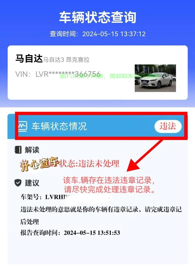 VPS车辆查询详解,轻松掌握高效车辆信息查询技巧! 第1张 VPS车辆查询详解,轻松掌握高效车辆信息查询技巧! 第1张