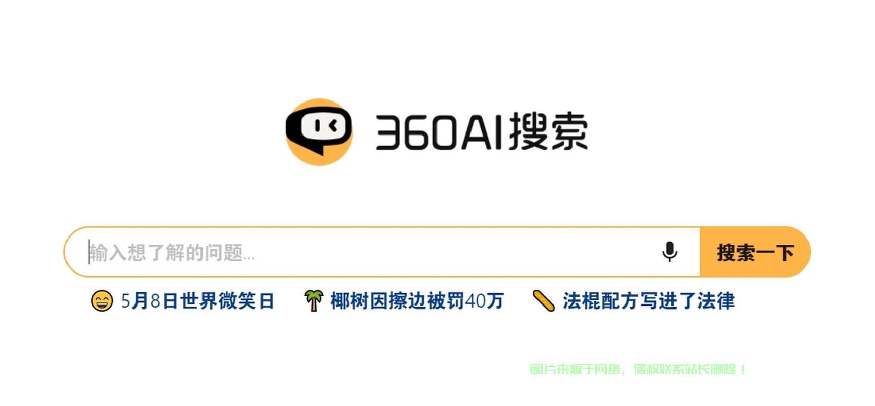 揭秘优质VPS服务首选,www.360vps.com 第2张 揭秘优质VPS服务首选,www.360vps.com 第2张