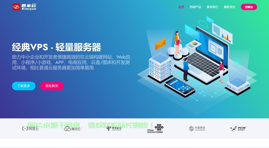 揭秘无线流量VPS，能否使用及真实体验大解析 第2张