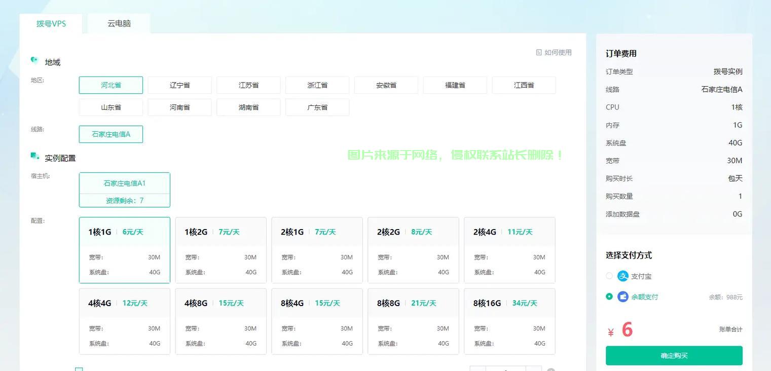 揭秘VPS微博秒赞背后的秘密！ 第1张