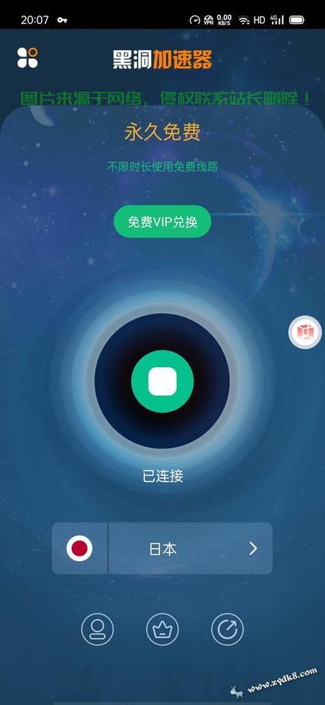 揭秘手机VPS加速器，提升网络速度的必备神器！ 第1张