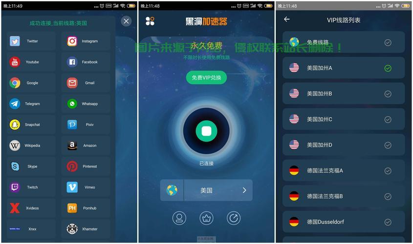 揭秘手机VPS加速器，提升网络速度的必备神器！ 第2张