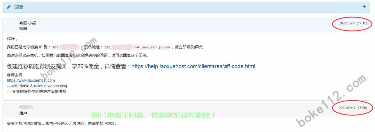 VPS IP被封锁怎么办？解锁秘籍大解密！ 第1张