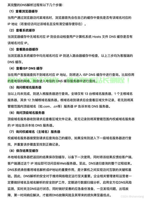 VPS域名泛绑定,助力网站扩展的必备利器! 第3张 VPS域名泛绑定,助力网站扩展的必备利器! 第3张