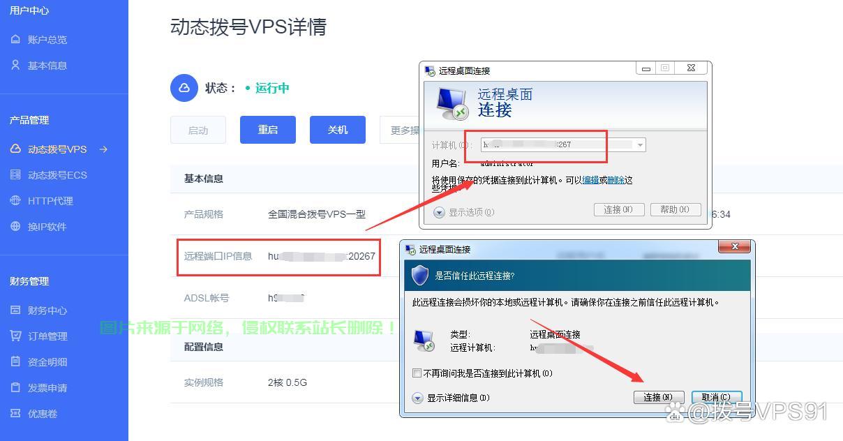 揭秘拨号VPS，功能优势一网打尽，探索神秘面纱之下真相 第1张