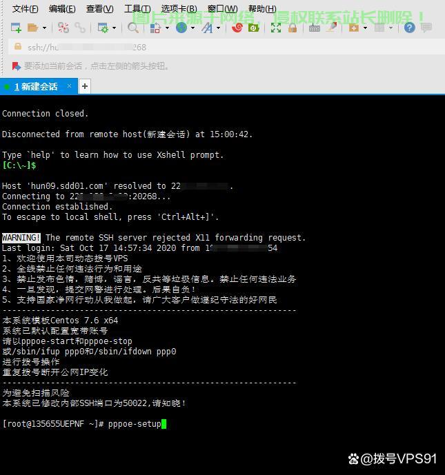 VPS拨号网络设置全攻略，打造安全高效的远程访问通道 第3张