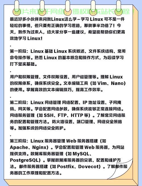 深入探索Linux内核,从基础到实践的学习指南,如何从零开始掌握Linux内核?这份实践指南告诉你答案!,如何从零开始掌握Linux内核?这份实践指南告诉你答案! 第3张 深入探索Linux内核,从基础到实践的学习指南,如何从零开始掌握Linux内核?这份实践指南告诉你答案!,如何从零开始掌握Linux内核?这份实践指南告诉你答案! 第3张