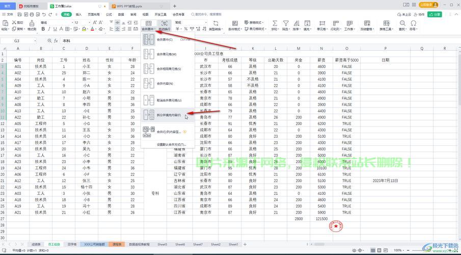 VPS表格窗口操作详解,轻松实现多任务窗口管理! 第3张 VPS表格窗口操作详解,轻松实现多任务窗口管理! 第3张