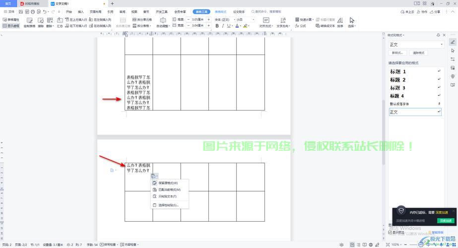 VPS表格窗口操作详解,轻松实现多任务窗口管理! 第1张 VPS表格窗口操作详解,轻松实现多任务窗口管理! 第1张
